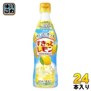 アサヒ クラフトシロップ すきっとレモン 5倍希釈用 470ml