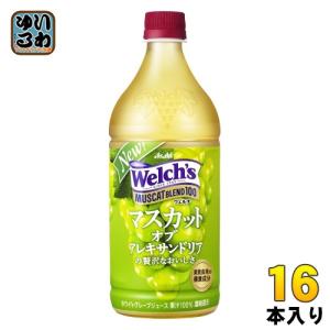 アサヒ Welch's ウェルチ マスカットブレンド100 800g ペットボトル 16本 (8本入×2 まとめ買い) 果汁飲料 マスカット ぶどう 100%｜softdrink