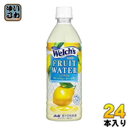 アサヒ Welch&apos;s ウェルチ フルーツウォーターレモン 500ml ペットボトル 24本入