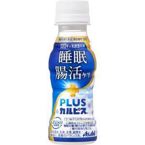 アサヒ PLUSカルピス 睡眠・腸活ケア 10...の詳細画像1