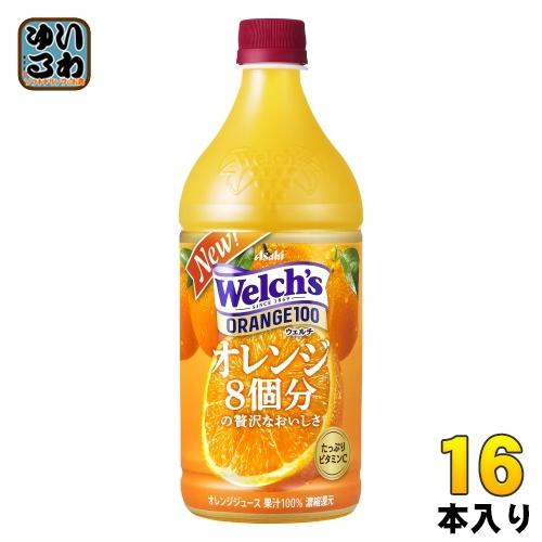 アサヒ Welch&apos;s ウェルチ オレンジ100 800g ペットボトル 16本 (8本入×2 まと...