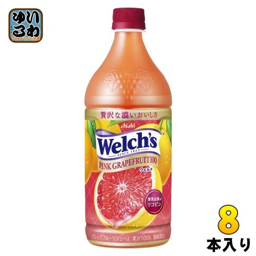 アサヒ Welch&apos;s ウェルチ ピンクグレープフルーツ100 800g ペットボトル 8本入 果汁...