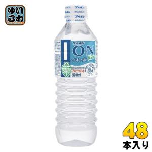 ブルボン イオン水 500ml ペットボトル 48本 (24本入×2まとめ買い) ミネラルウォーター アルカリイオン水