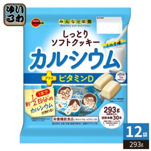ブルボン しっとりソフトクッキー カルシウム ミルク味 293g 12袋 お菓子 栄養機能食品 ビタミンD カルシウム