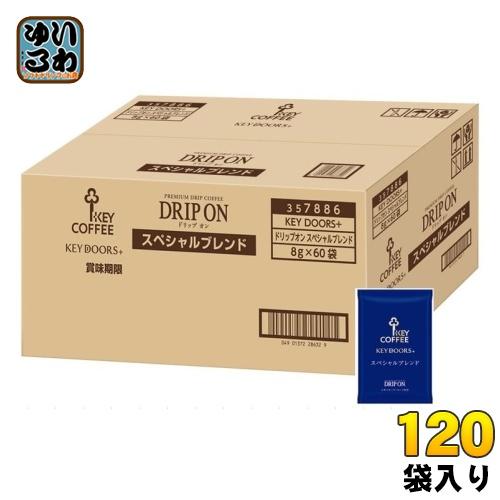 キーコーヒー キードアーズプラス ドリップオン スペシャルブレンド 120袋 (60袋入×2 まとめ...