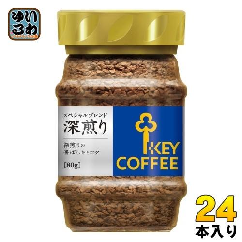 キーコーヒー インスタントコーヒー スペシャルブレンド 深煎り 80g 24本 (12本入×2 まと...