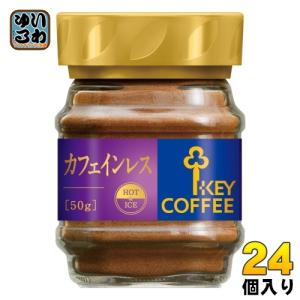 キーコーヒー インスタントコーヒー カフェインレス 50g 24個 (12個入×2 まとめ買い)｜softdrink