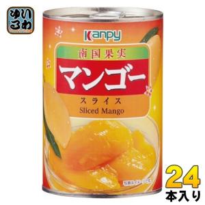 カンピー マンゴースライス 425g 缶 24個入