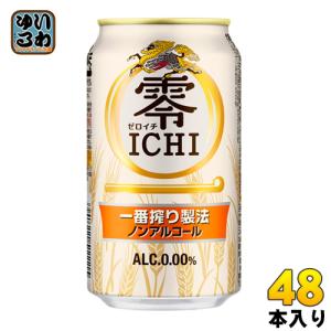 一番搾り キリン 350ml×24本 プラス アサヒ スーパードライ 350ml×24本