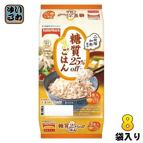 テーブルマーク 糖質25%OFFごはん 150g 3食セット×8袋入 ご飯 非常食 レトルト インス...