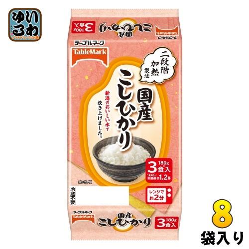 テーブルマーク 国産こしひかり 180g 3食セット×8袋入 非常食 レトルト インスタント パック...