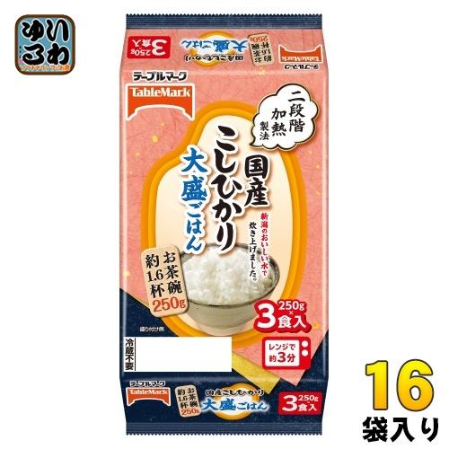 テーブルマーク 国産こしひかり 大盛ごはん 250g 3食セット×16袋 (8袋入×2 まとめ買い)...