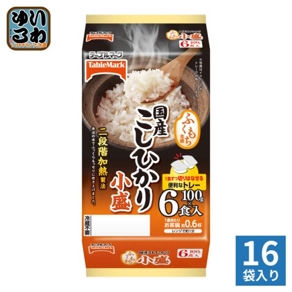 テーブルマーク 国産こしひかり 小盛 分割 100g 6食セット×16袋 (8袋入×2 まとめ買い)...