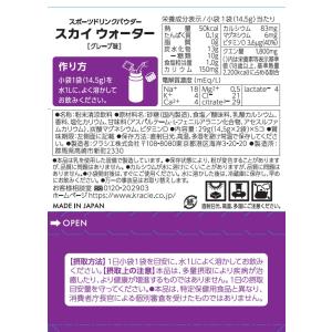 クラシエ スカイウォーター グレープ味 (1L...の詳細画像2