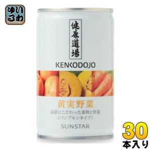 サンスター 健康道場 青汁／野菜ジュース 160g缶 5種各6本セット （計