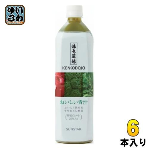 サンスター 健康道場 おいしい青汁 900g ペットボトル 6本入 野菜ジュース 食物繊維 ビタミン