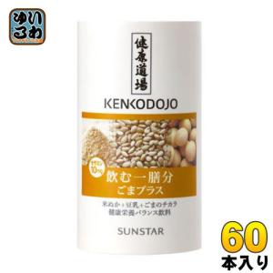 SUNSTAR（サンスター） 健康道場 160g 缶 選べる 90本 (30本×3) 青汁