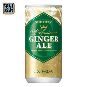 サントリー ジンジャーエール 200ml 缶 60本 (30本入×2 まとめ買い) ジンジャエール｜softdrink