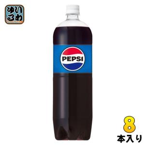 PEPSI（ペプシ） ペプシコーラ 1.5Lペット 8本入箱 サントリー SUNTORY