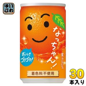 なっちゃん サントリー オレンジ 160g 缶 60本 (30本入×2 まとめ買い