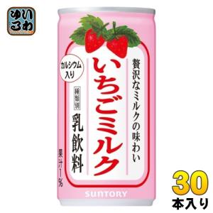 いちごミルク いちごミルク サントリー 190g缶 30本入り(SUNTORY 乳飲料 カルシウム