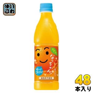 サントリー なっちゃん オレンジ 425ml ペットボトル 48本 (24本入×2 まとめ買い) 果汁飲料 着色料不使用｜softdrink