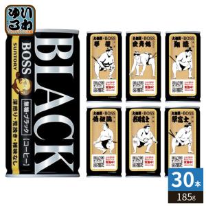 BOSS ブラックコーヒー ドラクエデザイン缶 ✨ついに最強コラボ誕生✨ ドラクエ × 缶コーヒーBOSS = 【ボス