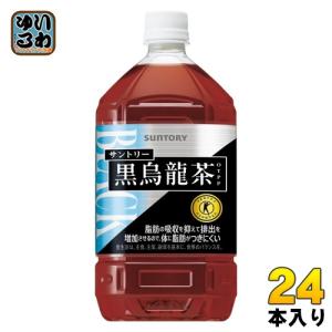 サントリー 黒烏龍茶 (黒ウーロン茶) 1.05L ペットボトル 24本 (12本入×2 まとめ買い) 送料無料 特保 父の日 お茶 トクホ｜softdrink