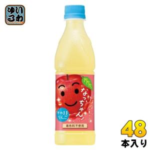 サントリー なっちゃん りんご (冷凍兼用) 425ml ペットボトル 48本 (24本入×2 まとめ買い) 果汁飲料 アップル｜いわゆるソフトドリンクのお店