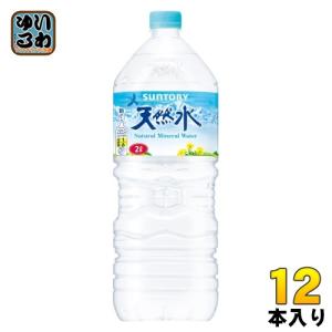 サントリー 天然水 2L ペットボトル 12本 (6本入×2 まとめ買い) ナチュラルミネラルウォーター 厳選｜softdrink