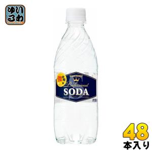 サントリー ソーダ(SODA) 490ml ペットボトル 48本 (24本入×2 まとめ買い)｜softdrink