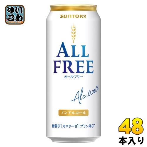 サントリー オールフリー ALL-FREE 500ml 缶 48本 (24本入×2 まとめ買い) 〔...