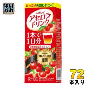 雪印メグミルク ニチレイ アセロラドリンク 200ml 紙パック 72本 (24本入×3 まとめ買い)｜softdrink