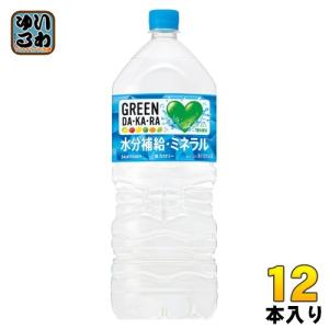 サントリー GREEN DA・KA・RA グリーンダカラ 2L ペットボトル 12本 (6本入×2 まとめ買い) 熱中症対策 スポーツドリンク 低カロリー｜いわゆるソフトドリンクのお店