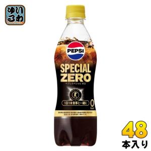 サントリー ペプシスペシャル ゼロ 490ml ペットボトル 48本 (24本入×2 まとめ買い) 炭酸飲料 トクホ 特保 カロリーゼロ｜softdrink