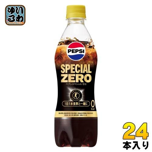 サントリー ペプシスペシャル ゼロ 490ml ペットボトル 24本入 炭酸飲料 トクホ 特保 カロ...