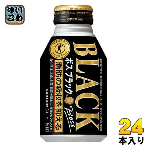 サントリー BOSS ボス ブラック 特定保健用食品 280g ボトル缶 24本入 缶コーヒー 珈琲