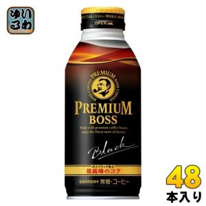 サントリー BOSS ボス プレミアムボス ブラック 390g ボトル缶 48本 (24本入×2 まとめ買い) 缶コーヒー 珈琲｜softdrink