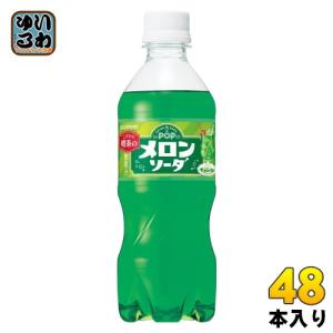 サントリー POPメロンソーダ (VD用) 430ml ペットボトル 48本 (24本入×2 まとめ買い)｜softdrink