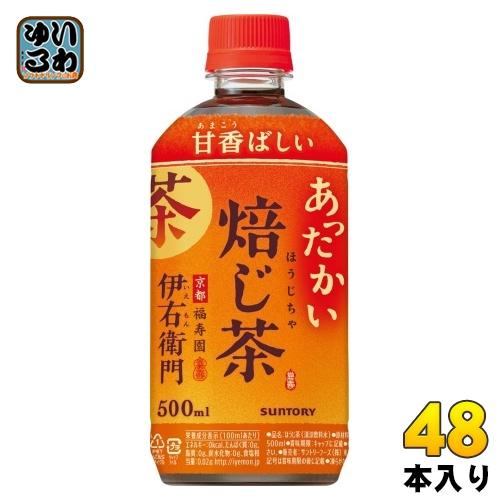サントリー 緑茶 ホット 伊右衛門 焙じ茶 500ml ペットボトル 48本 (24本入×2 まとめ...