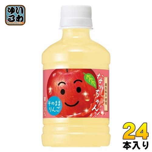 サントリー なっちゃん りんご 280ml ペットボトル 24本入 果汁飲料 アップル