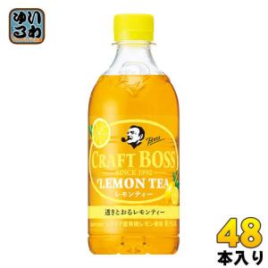 サントリー クラフトボス レモンティー シーズンブレンド 500ml ペットボトル 48本 (24本...