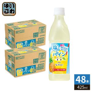 なっちゃん サントリー オレンジ 冷凍兼用 425ml ペットボトル 48本