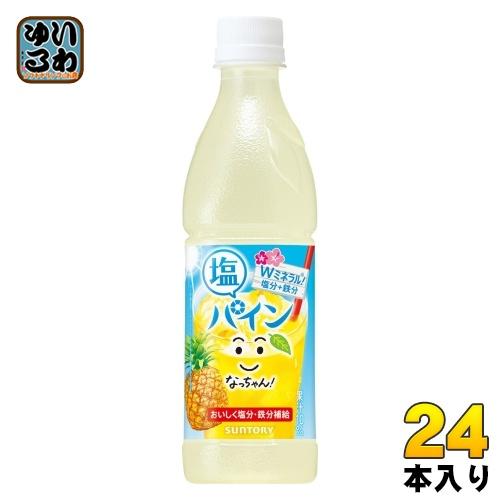 サントリー なっちゃん 塩パイン 425ml ペットボトル 24本入 熱中症対策 果汁飲料 冷凍可能...