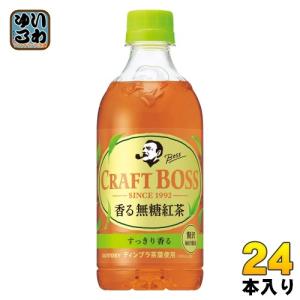 サントリー BOSS クラフトボス TEAノンシュガー 香る無糖紅茶 シーズンブレンド 500ml ...
