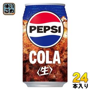 サントリー ペプシ 生 340ml 缶 24本入 炭酸飲料｜softdrink