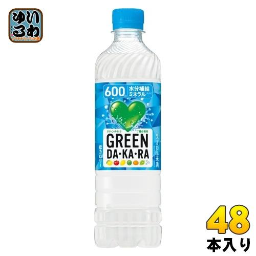 サントリー GREEN DA・KA・RA グリーンダカラ 冷凍兼用 600ml ペットボトル 48本...