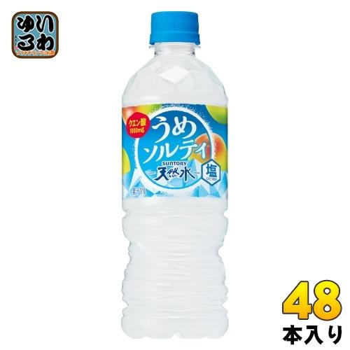 サントリー 天然水 うめソルティ 冷凍兼用 540ml ペットボトル 48本 (24本入×2 まとめ...