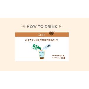 サントリー 割るだけクラフトボスカフェ 甘さ控...の詳細画像2