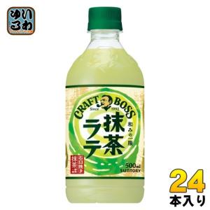 クラフトボス サントリー 抹茶ラテ 500ml ペットボトル 48本 (24本入×2